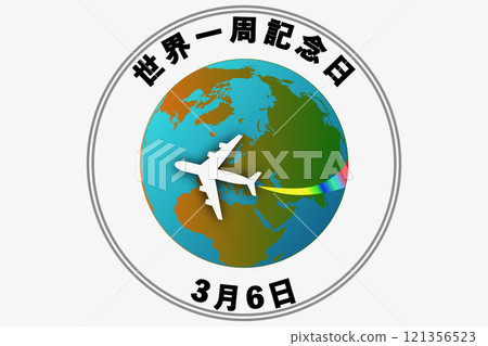環球航行一週年 121356523