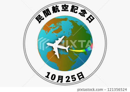 民航週年紀念日 民航週年紀念日 121356524