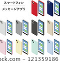 Smartphone message app screen 121359186