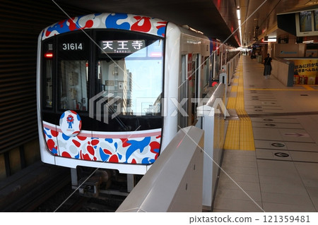 [M13] Subway Midosuji Line 30000 series Expo wrapping train parked at Shin-Osaka Station 121359481
