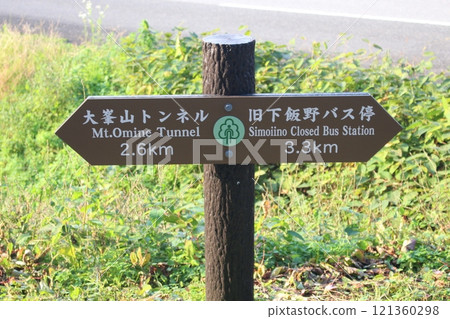 Nagakura Line Nagakura Line 121360298