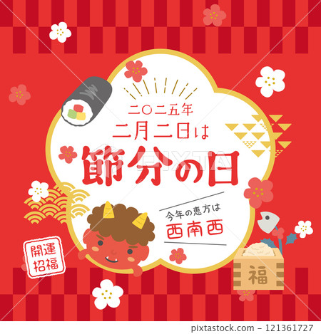 Setsubun Day 2025 This year's lucky direction is southwest 121361727