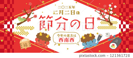 Setsubun Day 2025 This year's lucky direction is southwest Setsubun Day 2025 This year's lucky direction is southwest 121361728