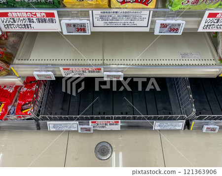 Rice shortage, supermarkets out of stock, 2024, Reiwa rice riots Rice shortage, supermarkets out of stock, 2024, Reiwa rice riots 121363906