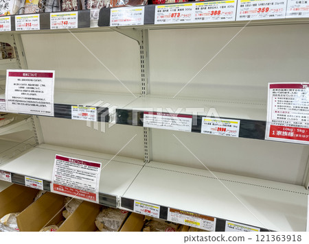 米短缺、超市缺貨、2024年令和大米騷亂 121363918