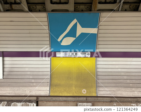 三越站 三越站 121364249