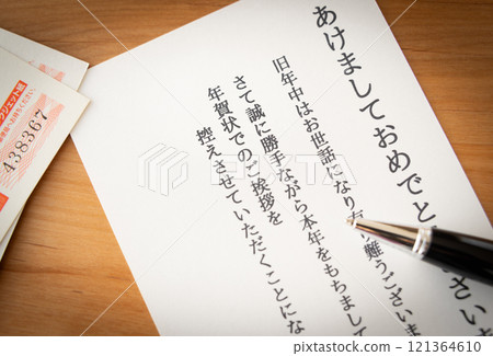 新年賀卡 新年明信片 生命終結新年賀卡 121364610