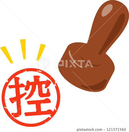 A stamp with the copy of the text A stamp with the copy of the text 121371560