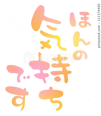 Hand-drawn calligraphy "It's just a token of my appreciation" 4 Hand-drawn calligraphy "It's just a token of my appreciation" 4 121374489