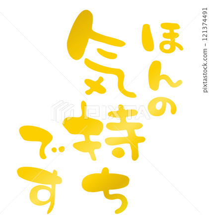 Hand-drawn calligraphy of "It's just a token of my appreciation" 2 Hand-drawn calligraphy of "It's just a token of my appreciation" 2 121374491