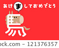 An illustration of the kanji character for horse for the Year of the Horse New Year's card 121376357