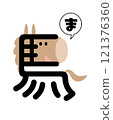 An illustration of the kanji character for horse for the Year of the Horse New Year's card 121376360