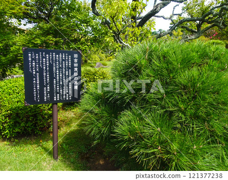 舊吉田茂住宅（神奈川縣大磯町） 121377238