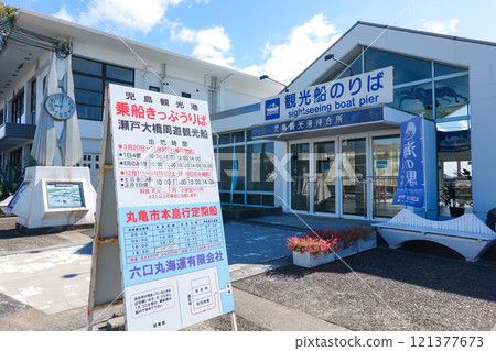 Kojima Tourist Port on the Seto Inland Sea (Kurashiki City, Okayama Prefecture) 121377673