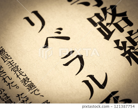 News headlines reading "Liberal" 121387754