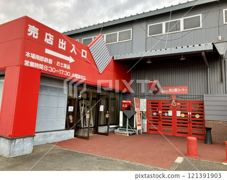 進入岩石鑄鐵博物館 121391903