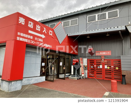 進入岩石鑄鐵博物館 121391904