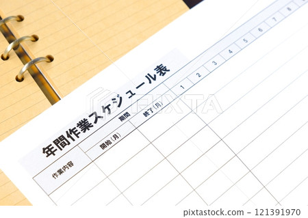 年底或年初，利用年度工作計畫表檢查當年的工作計畫。 121391970