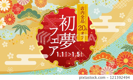 First Dream Fair sale frame New Year sale illustration frame 121392494