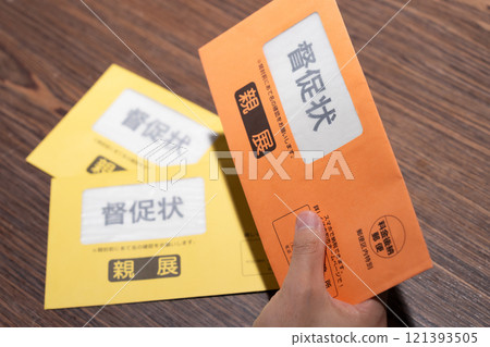 Man holding a demand letter 121393505