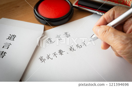 無需喪事，無需諡號，遺囑，直葬 121394696