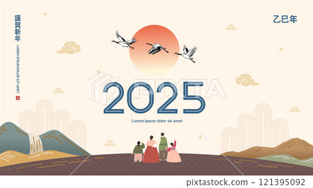 Korea Lunar New Year. New Year's Day greeting. Text Translation "happy new year" Korea Lunar New Year. New Year's Day greeting. Text Translation "happy new year" 121395092