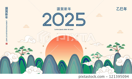 Korea Lunar New Year. New Year's Day greeting. Text Translation "happy new year" 121395094