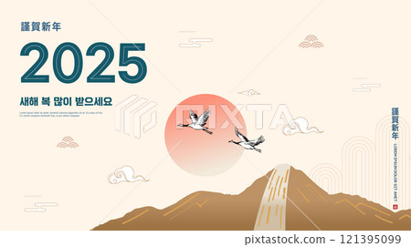 Korea Lunar New Year. New Year's Day greeting. Text Translation "happy new year" 121395099