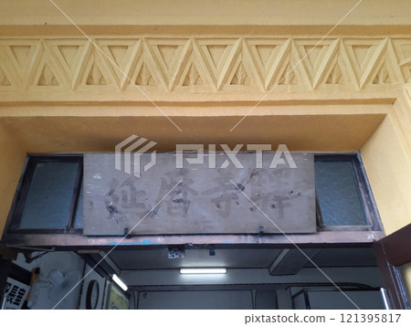 Sakamoto Cable Enryakuji Station Sakamoto Cable Enryakuji Station 121395817