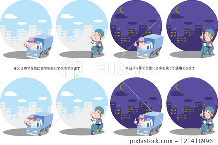 交通安全<框架（背景）、卡車和踏板車、白天和黑夜> 121418996