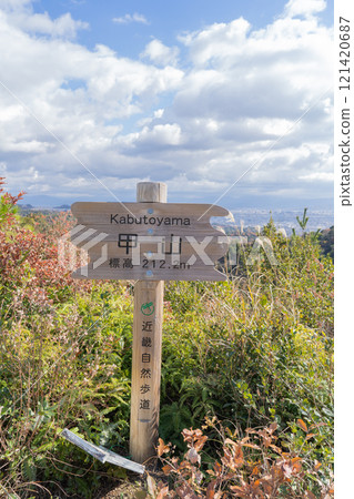 The summit of Mount Kabuto (Kisen Alps) 121420687