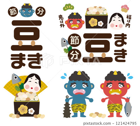 Setsubun 豆會丟可愛的 Setsubun 插圖集 121424795