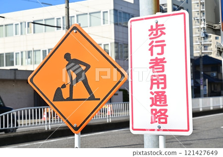 施工現場招牌 施工現場招牌 121427649