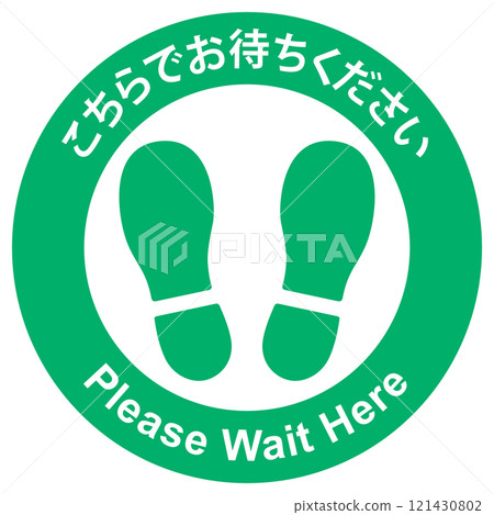 Signs asking you to wait 121430802