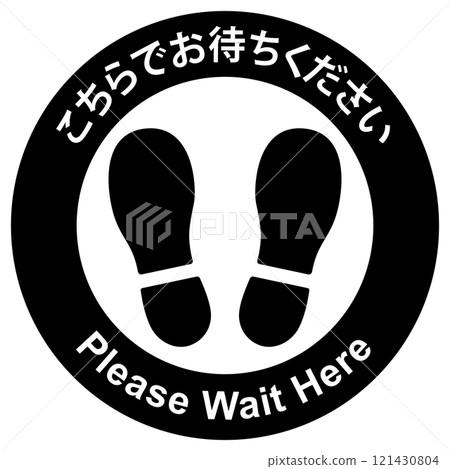 Signs asking you to wait 121430804
