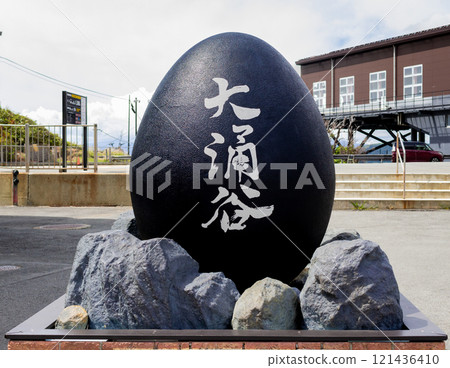 A black egg sculpture from Hakone Onsen with the words "Owakudani" written on it A black egg sculpture from Hakone Onsen with the words "Owakudani" written on it 121436410