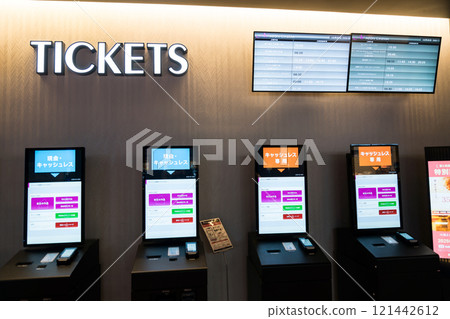 在 Aeon Cinema Ciatas Chofu Torie 京王調布 C 棟近京王線調布站觀賞電影 東京都調布市小島町 121442612