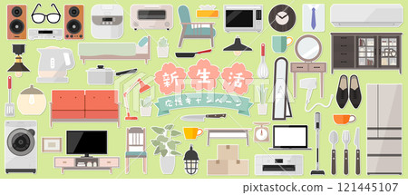 貼紙風格新生活支撐材料向量插畫套裝家電客廳家具搬家搬家抽屜櫃搬遷 貼紙風格新生活支撐材料向量插畫套裝家電客廳家具搬家搬家抽屜櫃搬遷 121445107