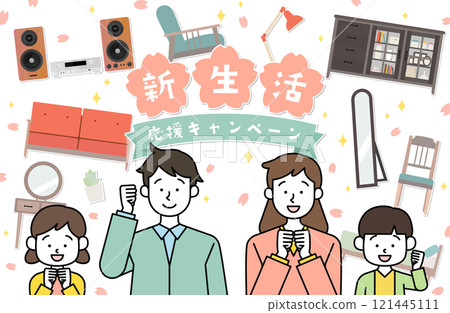 新生活支援活動家庭向量插畫素材親子兒童家居家庭家具家電沙發收納 新生活支援活動家庭向量插畫素材親子兒童家居家庭家具家電沙發收納 121445111
