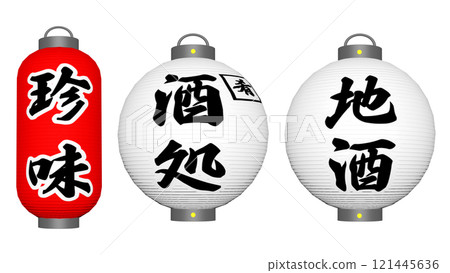 3種酒館燈籠 121445636