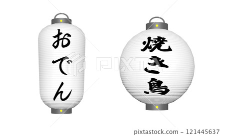 Two types of izakaya lanterns Two types of izakaya lanterns 121445637
