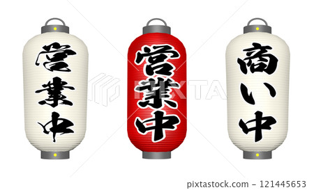 燈籠營業 121445653