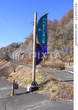 Chiyoda Endei Park (Ikeda Town) 121451358