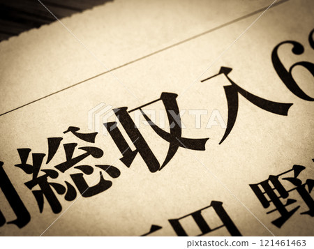 新聞標題為“總收入” 新聞標題為“總收入” 121461463