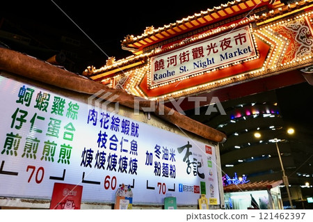 Taiwan Raohe Street Tourist Night Market (Songshan District, Taipei City, Taiwan) Taiwan Raohe Street Tourist Night Market (Songshan District, Taipei City, Taiwan) 121462397