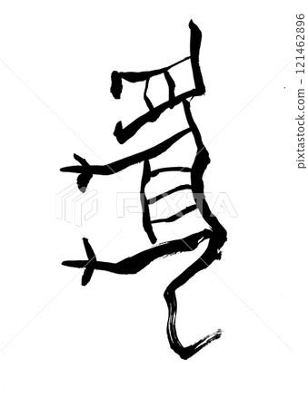 甲骨文虎 121462896