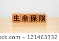 Image of life insurance 121463332