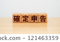 Image of final return 121463359