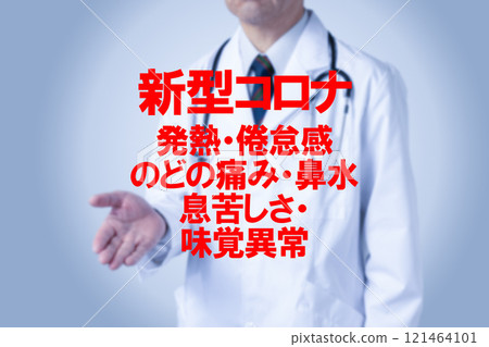 新冠醫學影像照片 新冠醫學影像照片 121464101