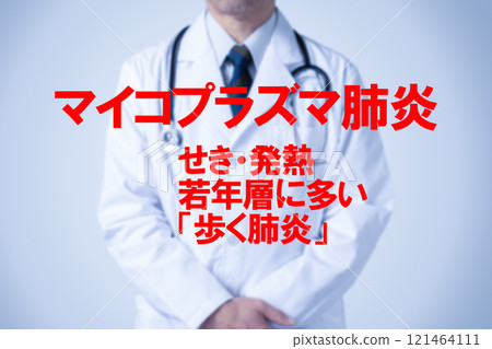 肺炎支原體醫學影像照片 肺炎支原體醫學影像照片 121464111